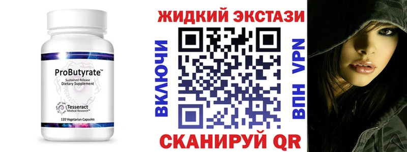 цены   Поронайск  БУТИРАТ Butirat 