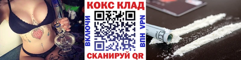 где продают   Поронайск  Кокаин 99% 
