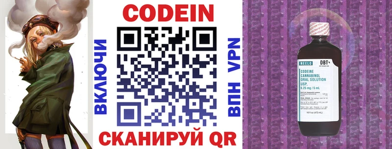 Кодеиновый сироп Lean Purple Drank  Поронайск 