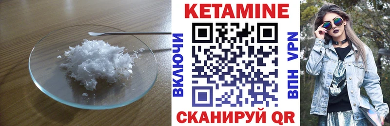 Кетамин ketamine  сколько стоит  Поронайск 